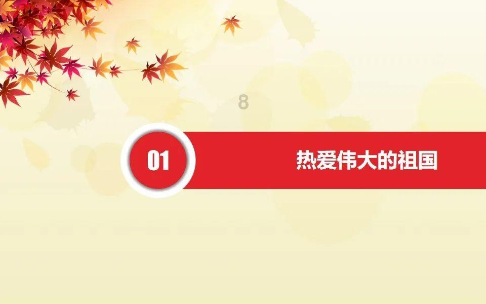 怪物大拼图